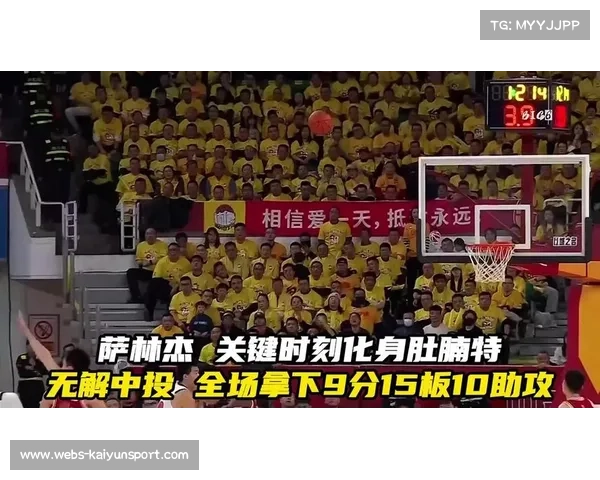 广东队萨林杰关键时刻统治攻防，9分15板10助5断