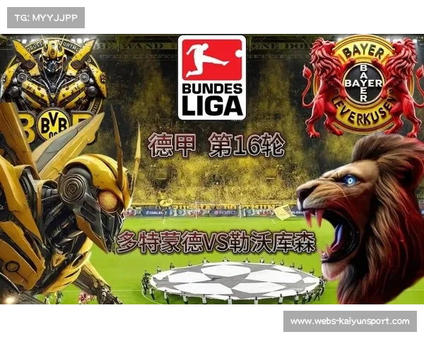 德甲内战预告：多特蒙德对阵亚特兰大，勒沃库森迎战奥林匹亚科斯