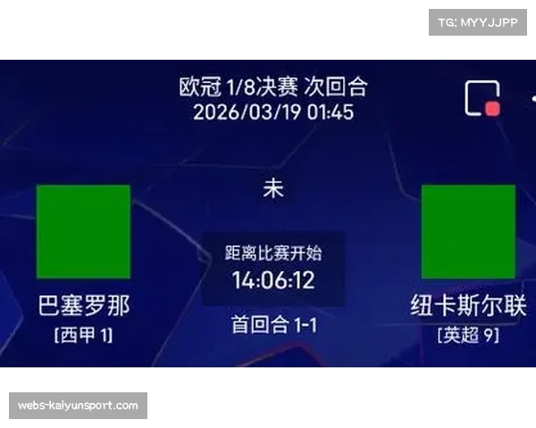 述评:欧冠席位争夺白热化,相关球队在联赛中的控球选择趋于谨慎